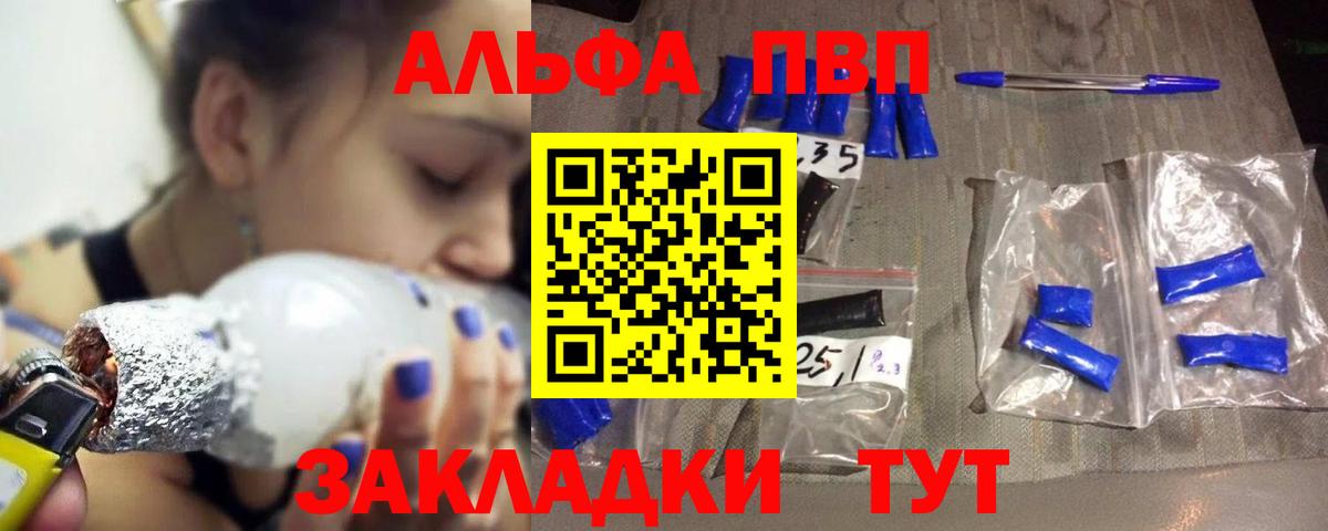 Alpha-PVP кристаллы  Альфа ПВП СК КРИС  закладка  Вход с VPN  А ПВП  Брянск  A PVP Crystall 