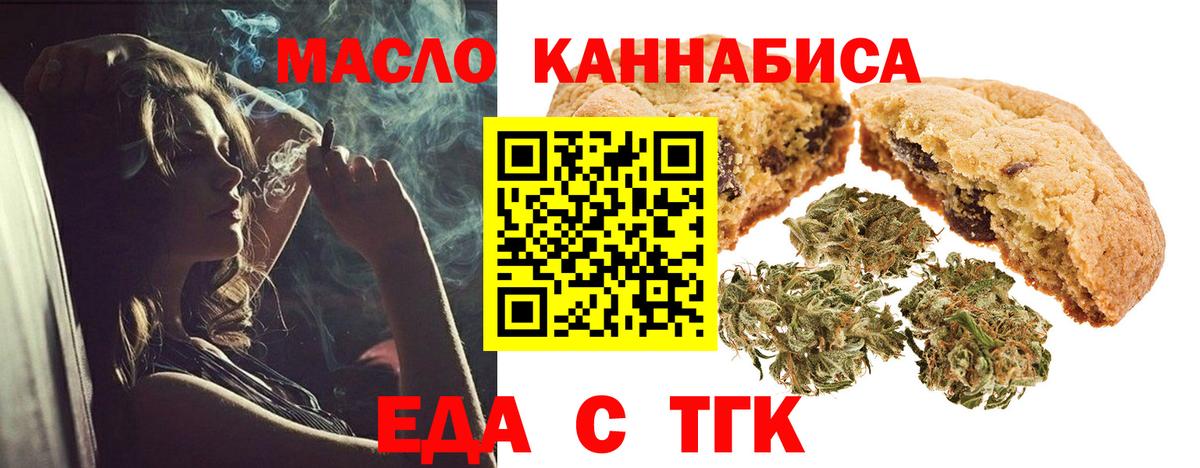 Canna-Cookies марихуана  Вход с VPN  Брянск 