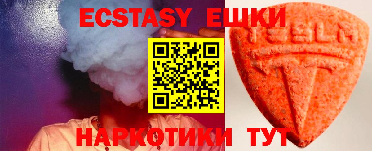 ЭКСТАЗИ Punisher Брянск