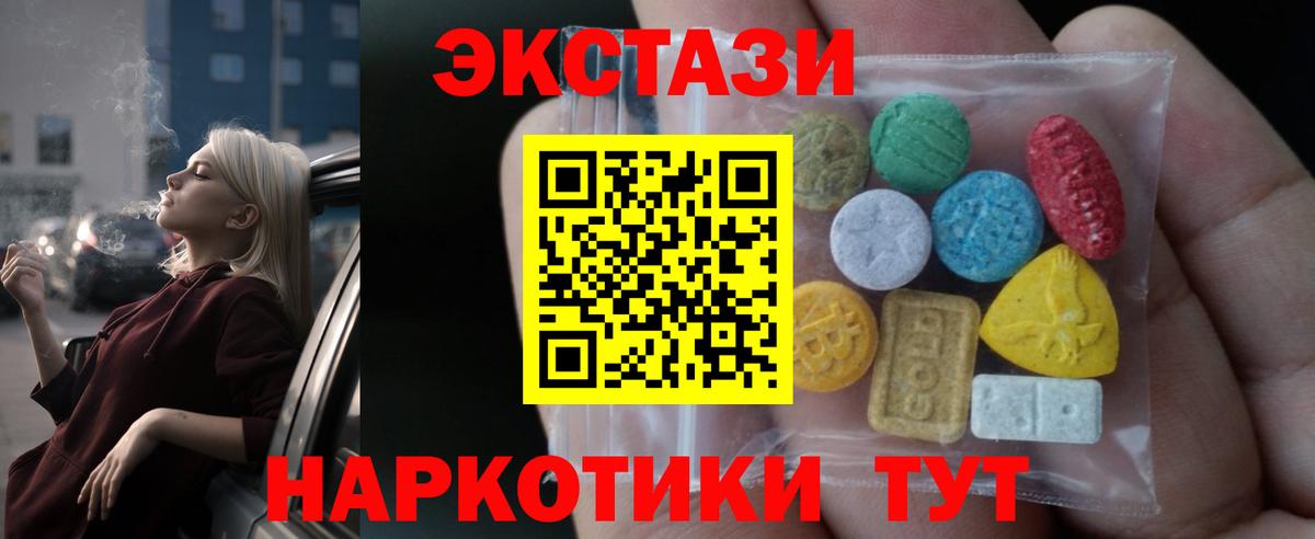 Брянск  Ecstasy  Вход с VPN  Ecstasy mix  Экстази 280мг 