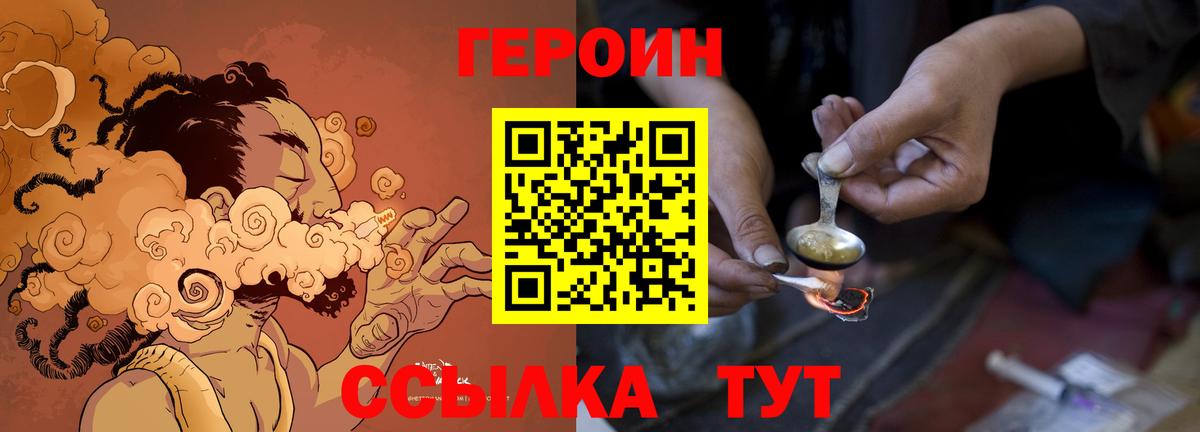 Брянск  Героин герыч  Вход с VPN 