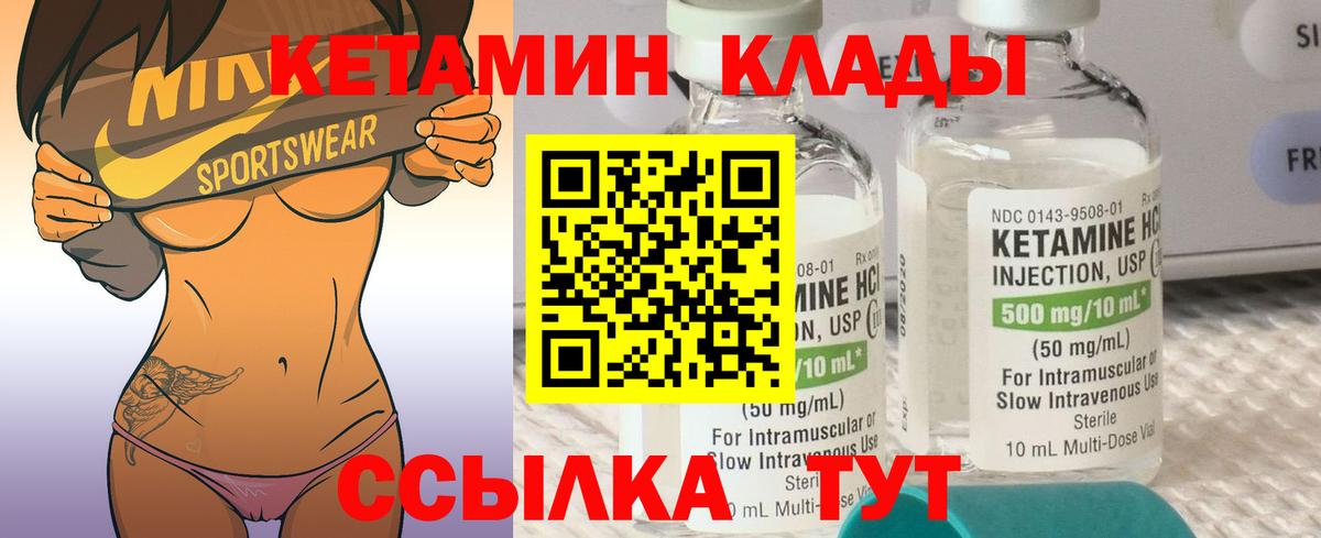 Брянск  Кетамин VHQ  Вход с VPN  Кетамин VHQ 