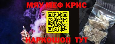 прущий лед Пенза