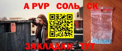 прущий лед Пенза