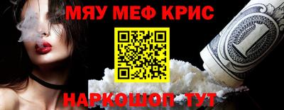 MESCALINE Партизанск