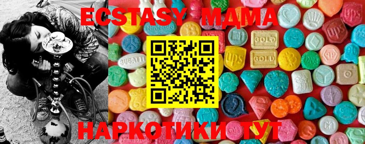 Брянск  МДМА кристаллы  Вход с VPN  МДМА молли 