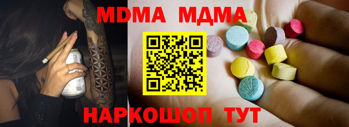 MDMA crystal Брянск