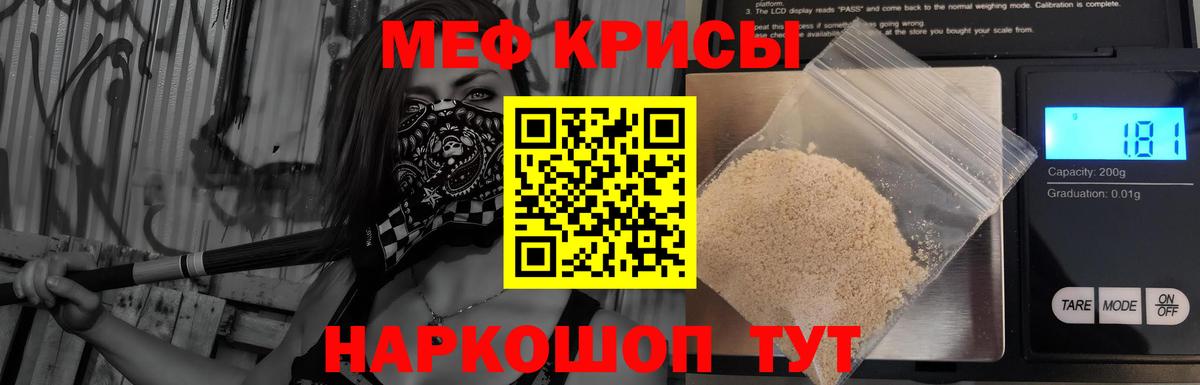 Мефедрон мука Брянск