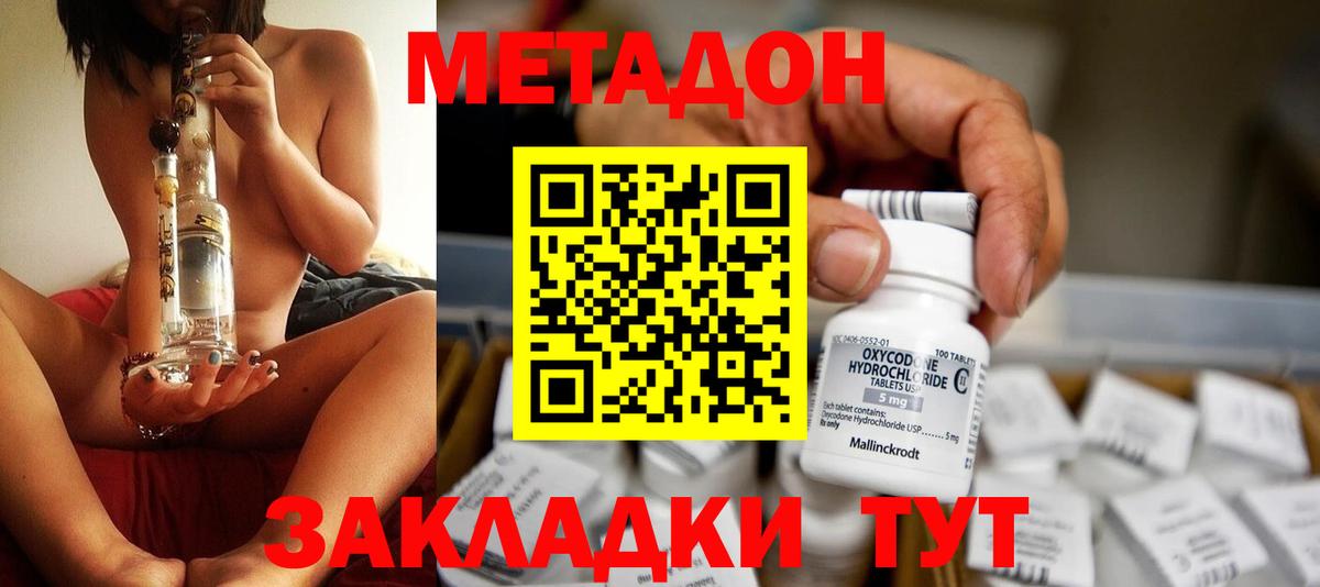 гидра рабочий сайт  МЕТАДОН кристалл  Вход с VPN  Метадон мёд  Брянск 