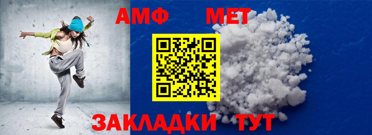 Метамфетамин пудра  Вход с VPN  Брянск 