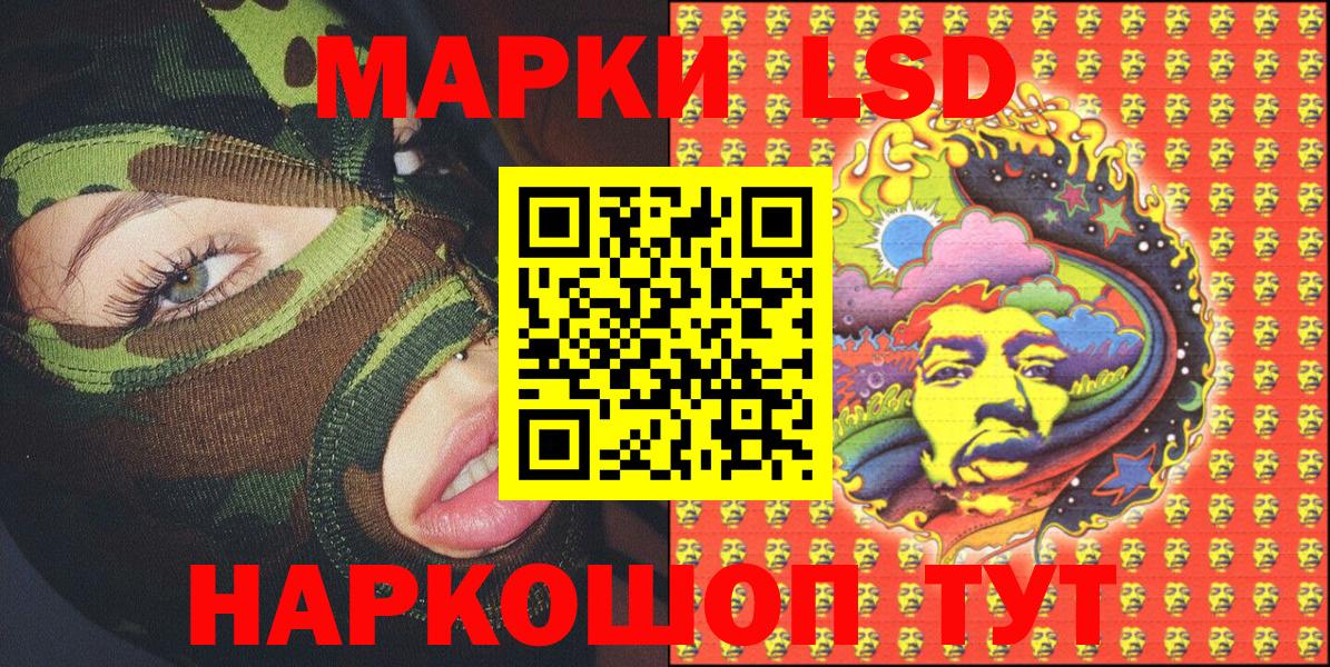 Наркотические марки 1,5мг Брянск