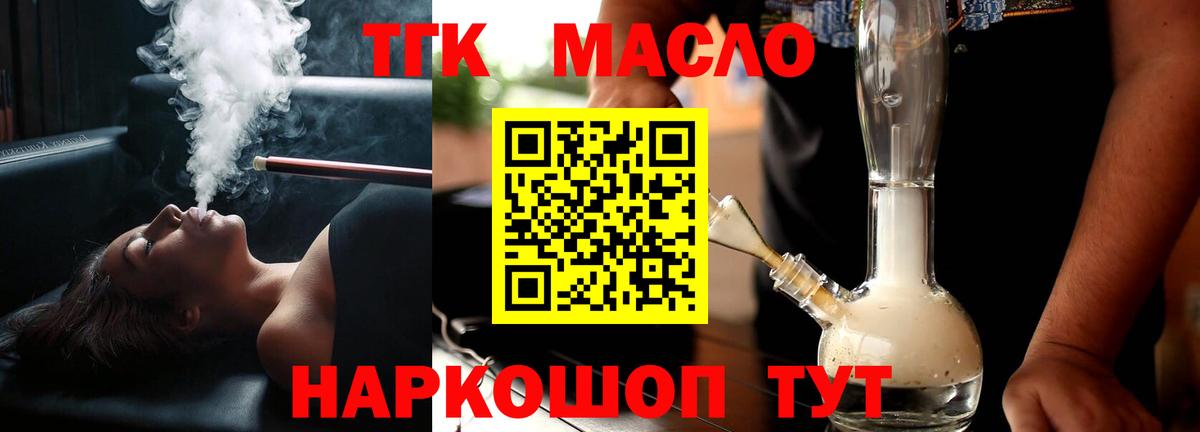 Дистиллят ТГК вейп  ТГК вейп с тгк  Вход с VPN  где можно купить наркотик  Брянск 